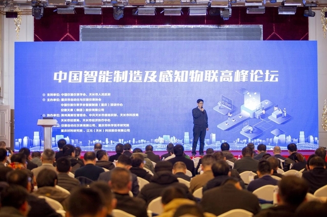 “儀表之鄉(xiāng)”推動打響“天長智造”品牌